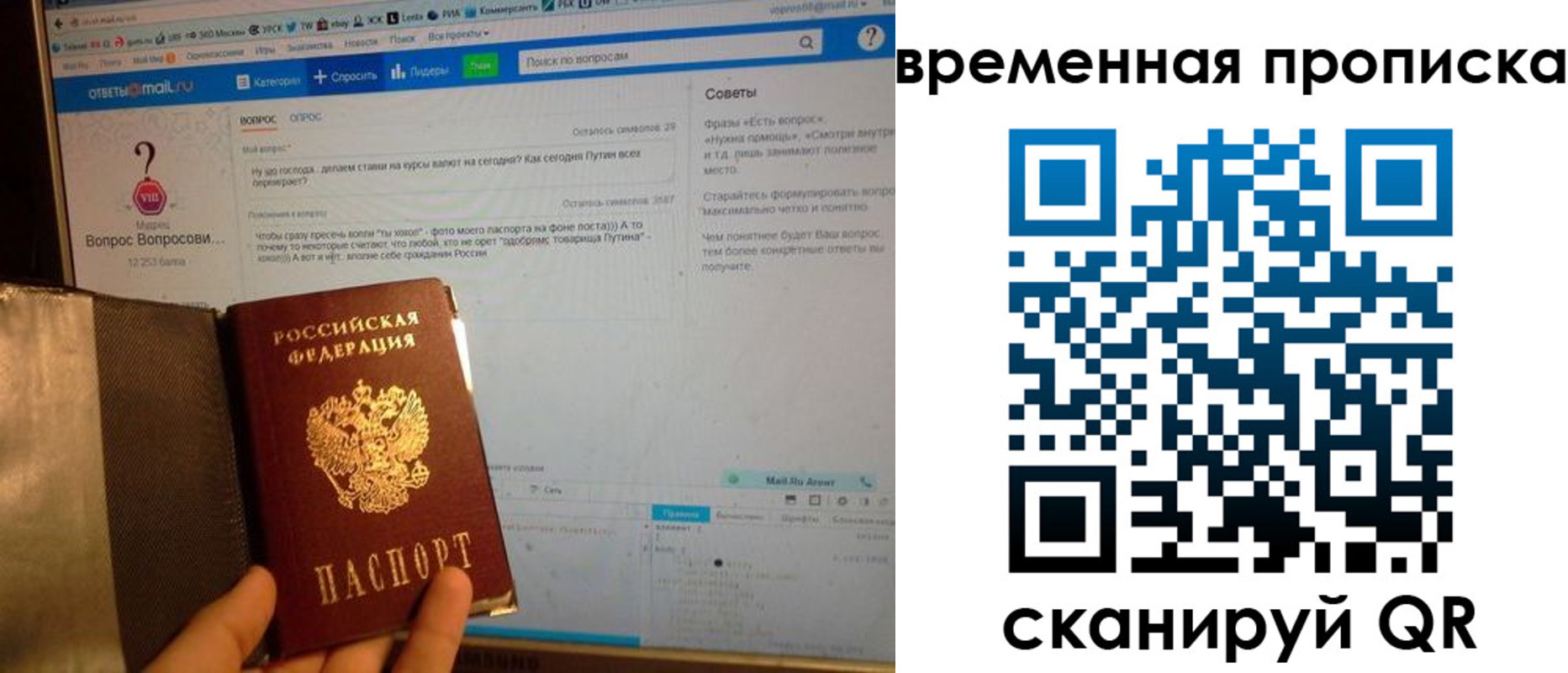 прописка от собственника в Асбесте