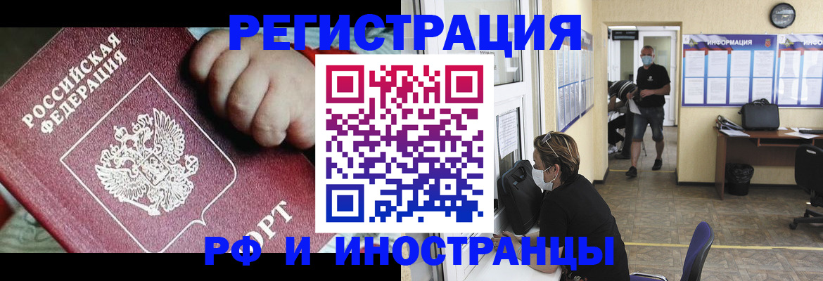 временная регистрация гарантия в Асбесте