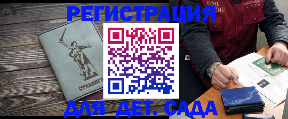 регистрация для дет. сада в Асбесте