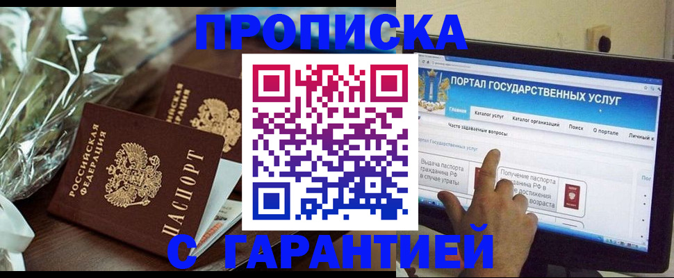 временная регистрация надежно в Асбесте
