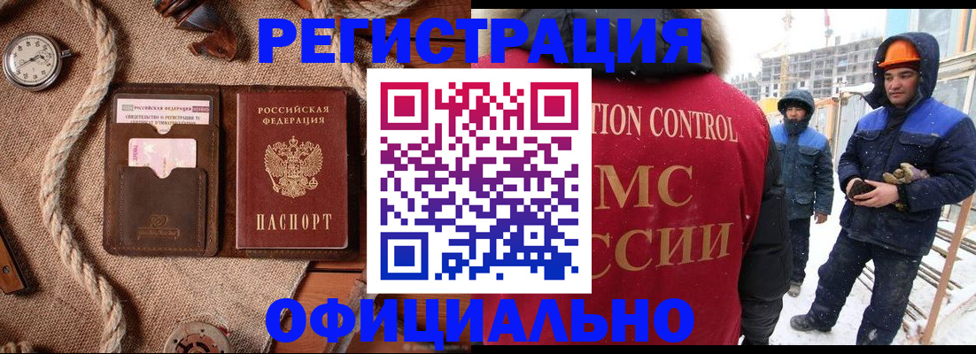 временная регистрация для школы в Асбесте