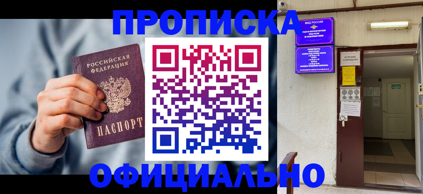 временная регистрация надежно в Асбесте