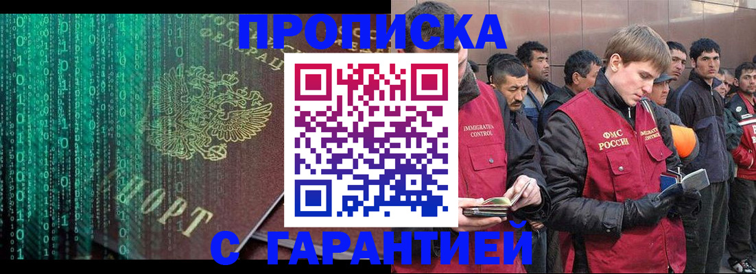 временная регистрация для школы в Асбесте