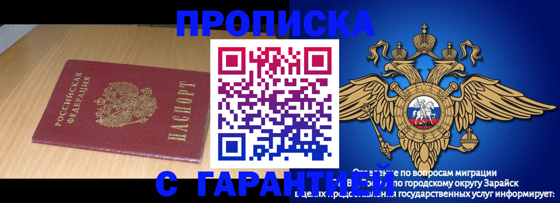 прописка для кредита в Асбесте